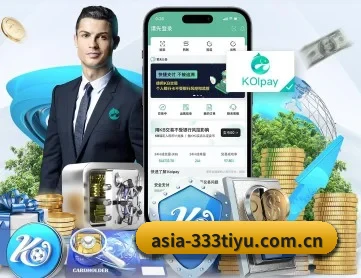 asia-333tiyu.com.cn APP 深度功能
